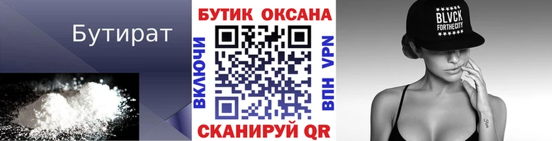 БУТИРАТ GHB  блэк спрут ссылка  Глазов 