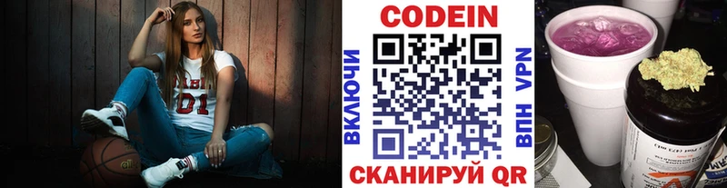Codein Purple Drank Глазов