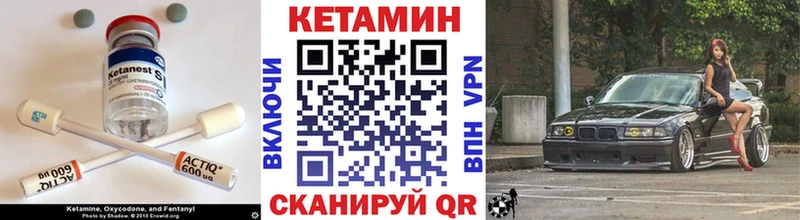 КЕТАМИН VHQ  Глазов 