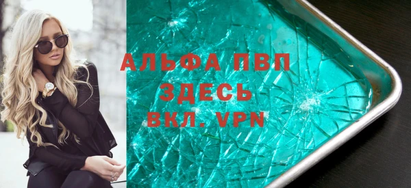 альфа пвп VHQ Алексин